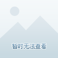 上的分歧