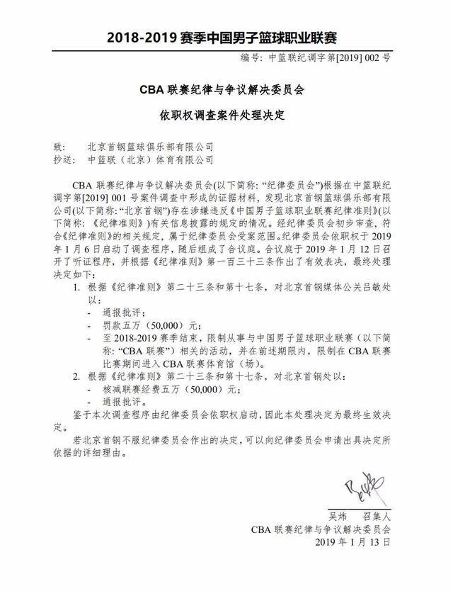 他在公开场