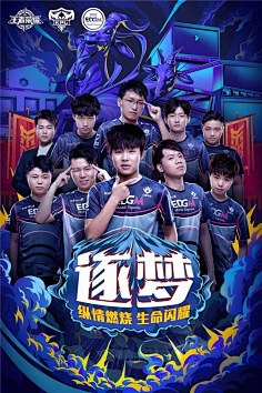 赛季后程保